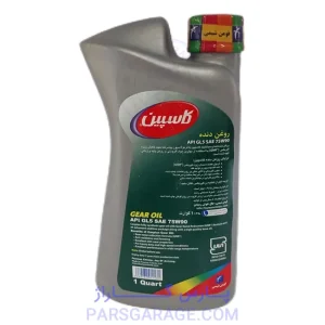 روغن دنده (واسکازین) GL4 کاسپین Caspian حجم 1 لیتر 75W90 6260137911431