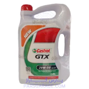 روغن موتور SL کاسترول Castrol حجم 4 لیتر 20W-50