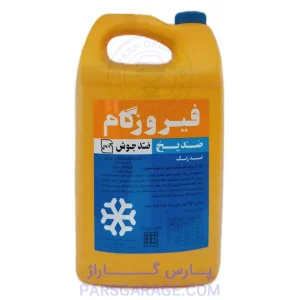 ضد یخ ضد جوش ضد زنگ فیروزگام AL01 حجم 3.6 لیتر