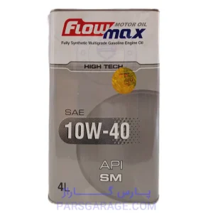 روغن موتور SM فلومکس Flowmax حجم 4 لیتر 10W-40