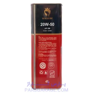روغن موتور SM مگلوب Maglube حجم 4 لیتر 20W-50