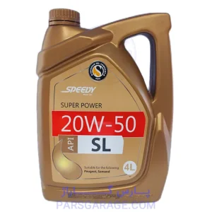روغن موتور SL اسپیدی Speedy حجم 4 لیتر 20W-50
