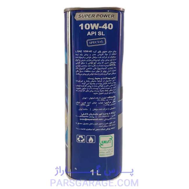 روغن موتور SL اسپیدی Speedy حجم 1 لیتر 10W-40