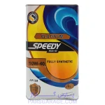 روغن موتور SM اسپیدی Speedy حجم 4 لیتر 10W-40