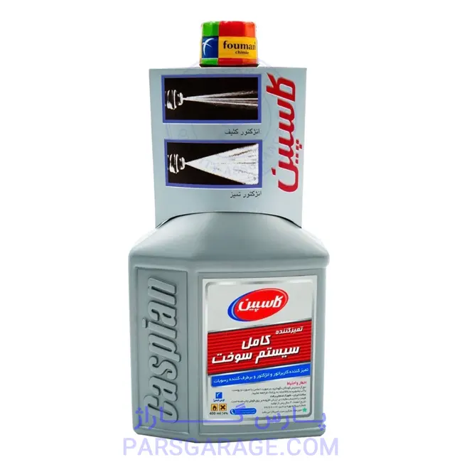 caspian cleaner 400ml تمیز کننده کامل سوخت کاسپین 400 میلیلیتری